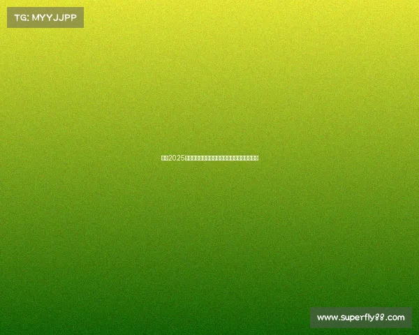 关于2025年网球赛事赛程调整及参赛规则更新的官方通知